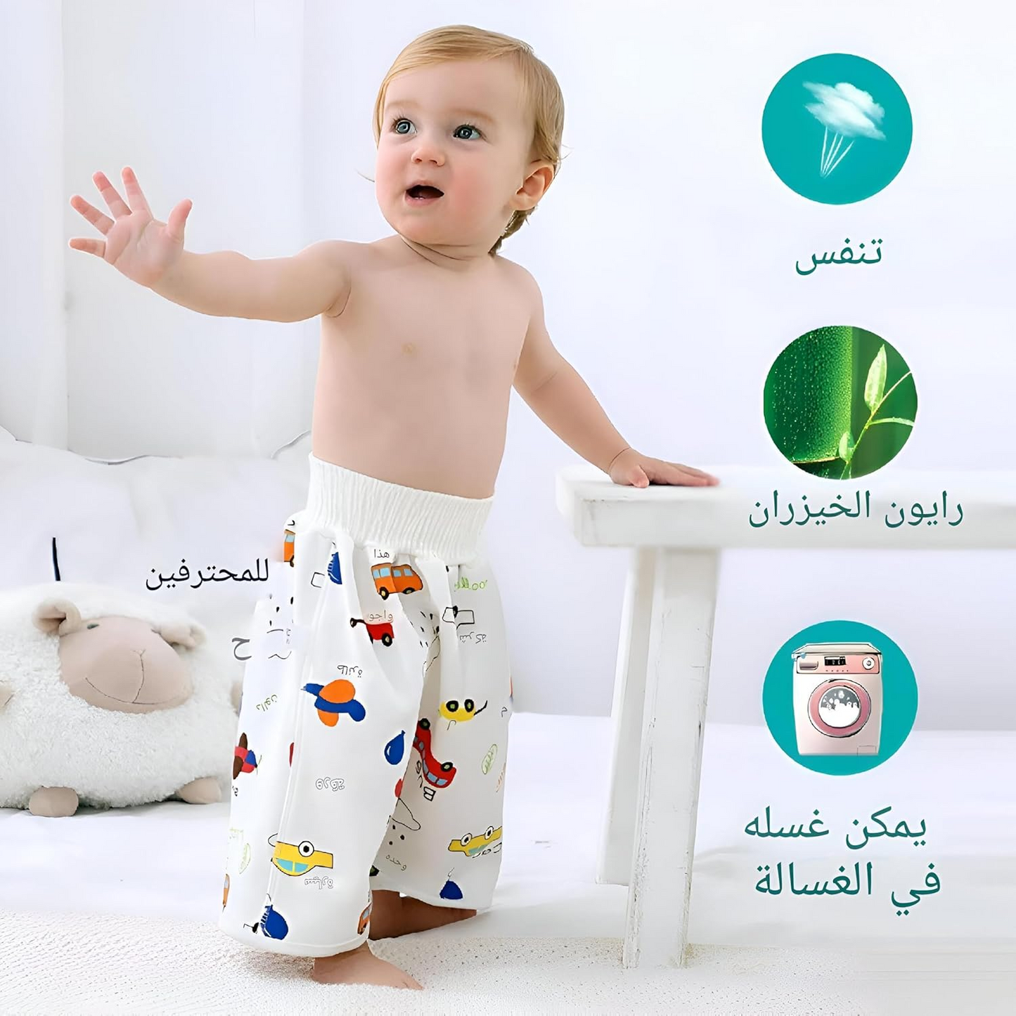 Jupe de Nuit Anti-Fuite pour Bébé