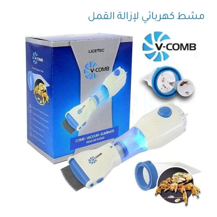 Peigne Anti-Poux Électrique V-COMB – Aspirateur à Poux Sans Produits Chimiques